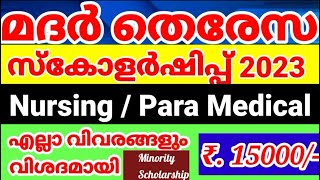 Mother Teresa Scholarship 2022-23,Nursing / Paramedical Diploma, Full Details, Documents