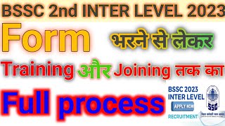 जानिए BSSC FORM भरने से JOINING तक का FULL PROCESS ।