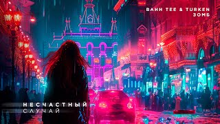 Bahh Tee & Turken, ЗОМБ - Несчастный случай