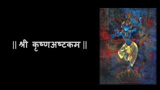 Shri Krishnastakam | Krishna Stotram | Vishnu Stuti | Krishna Bhajan | With lyrics