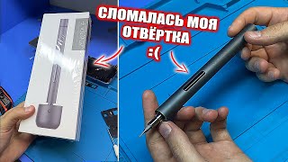 Ремонт ЭЛЕКТРИЧЕСКОЙ ОТВЕРТКИ Xiaomi WOW STICK 1F+ после года использования 🔥 подарка от подписчика