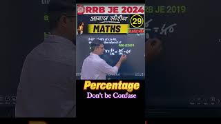 #29 RRB JE 2024|प्रतिशत कैसे निकले|Short tricks|#percentagetrick  #ssccglpyq  #rrbje2024 #trending