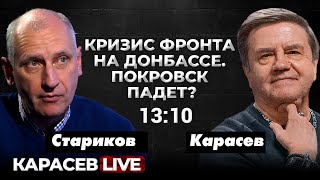 Бои на Курщине: а что дальше? Карасев LIVE.