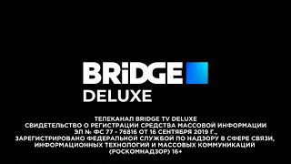 Свидетельство о регистрации (BRIDGE DELUXE, 2021-2023)