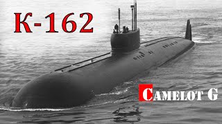 Убийца авианосцев - К-162 Золотая Рыбка — самая быстрая подлодка в истории Camelot G