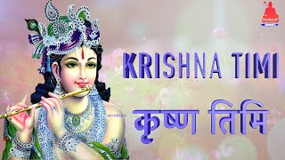 New Nepali Bhajan 2022 | Krishna Timi Madhuban Bata | Rama Dhakal Luitel - Srd Bhakti New Bhajan