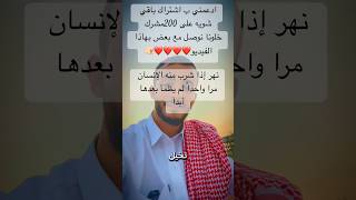 اشتراك ي غوالي الله يسعدكم ❤️❤️❤️🫵🏻