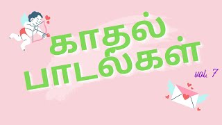 தமிழ் காதல் பாடல்கள் | Romantic songs vol 7 | tamil audio songs