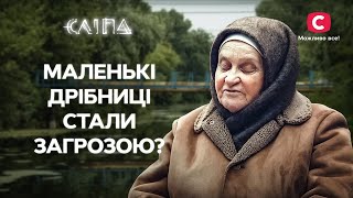 Ледь не втратили все, через власну необачність | СЕРІАЛ СЛІПА СТБ | МІСТИКА