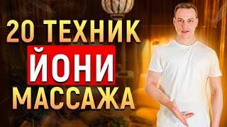 👨‍⚕️ Как делать ЭРОТИЧЕСКИЙ МАССАЖ ДЕВУШКЕ? Эротический интимный массаж обучение. Доктор Алекс