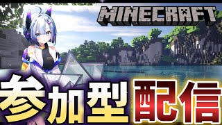 【ミニゲーム参加型】マイクラでミニゲームを楽しもう！！【ライブ配信】