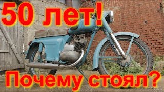 Минск М 105 Починили! Запуск после 50 лет ! 2 часть Победили его!!))