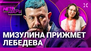 Артемий Лебедев — псевдолиберал и пропагандист. Мизулина пришла за дизайнером Собянина