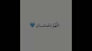 ˝اللهم أرزقنا شعور هذه الآية{وَجَاءَتْهُ الْبُشْرَىٰ}."♡︎🥺❤️‍🩹 #اللهم_صل_على_محمد_وال_محمد