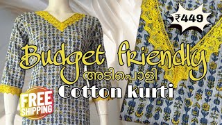 Budget friendly ✅Kantha cotton dailywears| SUPER Kurtis|Free free free shipping|#fashion#kurti#dress