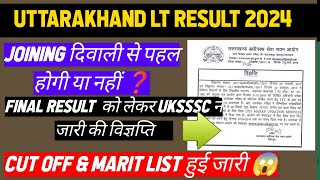 uk lt cut off 2024 / uksssc lt cut off/ uttrakhand It result 2024 / uk lt english cut off / uk lt