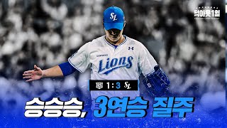 요아정. (요)즘 (아)침에 눈 뜨면 생각나는 영상의 (정)석 📹 #덕아웃1열 (08.14 KT전)