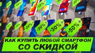 ⚠️ОБЯЗАТЕЛЬНО СМОТРЕТЬ ПЕРЕД ПОКУПКОЙ СМАРТФОНА!