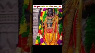 कब और कैसे हुआ भगवान श्री राम का जन्म😀|| #shreeram #ramnavami #hanumanji