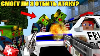 ОТБИТЬ АТАКУ НА НАШУ БАЗУ! - ЗОМБИ АПОКАЛИПСИС В МАЙНКРАФТ [ЧАСТЬ 34] - Minecraft сериал