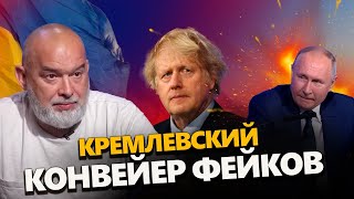 Будьте ОСТОРОЖНЫ – сеть ЗАПОЛОНИЛИ фейковые новости. Путин ПОБЛЕДНЕЛ от этого заявления. ШЕЙТЕЛЬМАН