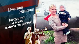 В интересах детей. Мужское / Женское. Выпуск от 28.10.2021