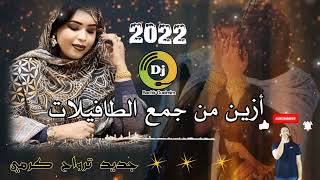 جديد كرمي ترواح / أزين من جمع الطافيلات / Garmi 2022