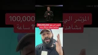 تحدي المستحيل ايلون ماسك