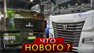 Обновленный Камаз, Новый Маз и другие Новости грузового авторынка