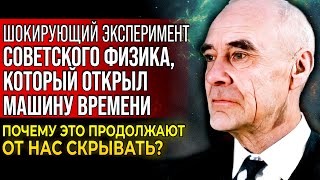 ВСЕ КТО ЭТО ВИДЕЛ НЕ ПОВЕРИЛИ ГЛАЗАМ! Секреты Исследования "Зеркал Козырева"