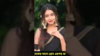 আহা শখের পুরুষ, তুমি যে পরিমাণ খেলা দেখাইলা মীরজাফর ফেইল 💔  Khulna সাথী #sathi