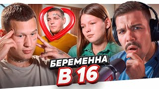 БЕРЕМЕННА В 16 - ВАНЯ ИЗ КОНЮШНИ..