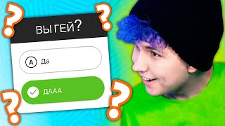 ВЫБЕРИ ПРАВИЛЬНЫЙ ОТВЕТ 🤣 Тесты МИЛС PLAY