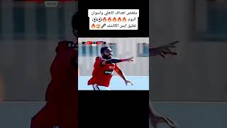 حالات واتساب الاهلي المصري بطل الدوري🦅🔥 #لايك #creative #foryou  #اشترك_فى_القناة_وفعل_الجرس #حالات