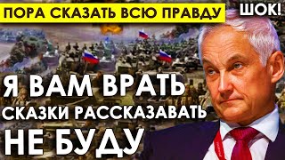 Пора сказать всю правду/Генерал в ответ на ура-репортаж: "Я вам врать, сказки рассказывать, не буду"