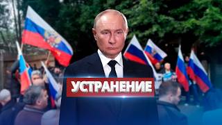 Российские элиты готовят устранение Путина? / Провал в Курской области