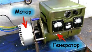 Новый вид бестопливной энергии, мотор+генератор! Успевайте посмотреть!