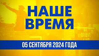 РФ перебросила около 60 тысяч военных в Курскую область | Новости на FREEДОМ. День. 05.09.24