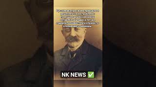 Русские своим приходом оставлял нам один и тот же подарок,ненависть мусульман по отношению к армянам