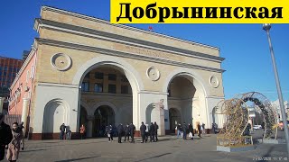 метро "Добрынинская" // 21 февраля 2020