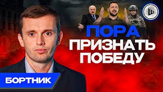 ⚡Линия ФРОНТА под Киевом - Бортник. Опасная ИНФОРМАЦИЯ Дурова, Позиция Лукашенко