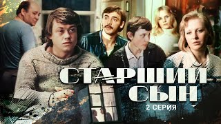 Старший Сын | 2 Серия