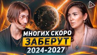 Они уберут таких людей до 2027