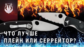 Нужны ли серрейторные ножи? Сравнительные тесты