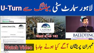 Lahore Smart City Good and Bad News  |Balloting and Plot Selection | Discount Policy last Date