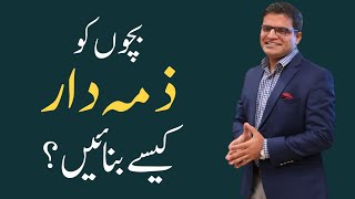 How to make children responsible in Urdu Hindi Mehtab Hameed