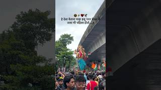 मागणं कायचं नाही माझ मला काय हवाय ते तुला माहिती आहे 🙇‍♂️ #ganpati #bappalover #viralvideo #bappa