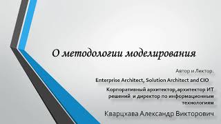 Размышление о методологии моделирования. Путь от общего к частному . От функции к процессу.