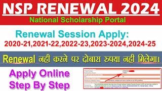 NSP Renewal Form Fillup 2024|| National scholarship portal renewal/Fresh kaise kare ||#Nsp2024