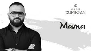 Arkadi Dumikyan - Мама